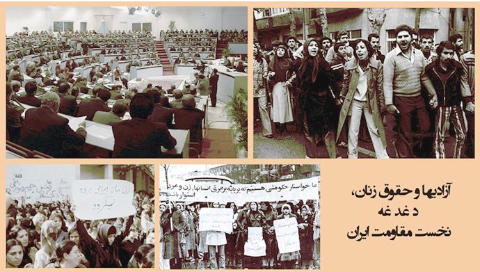 تصویب طرح آزادی ها و حقوق زنان در شورای ملی مقاومت در ۲۸فروردین سال ۱۳۶۶